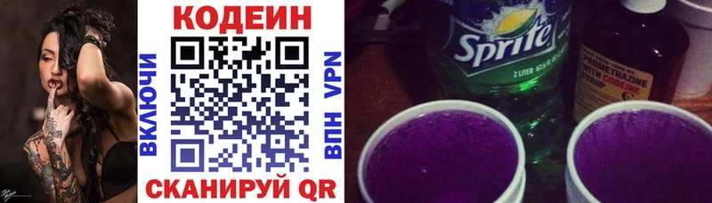 где найти наркотики  Киренск  Codein напиток Lean (лин) 