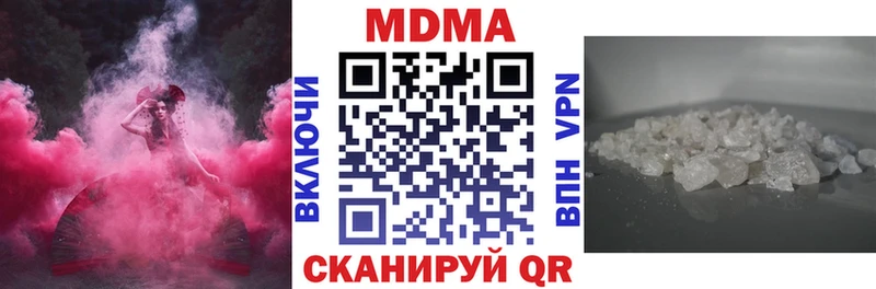 MDMA кристаллы Киренск