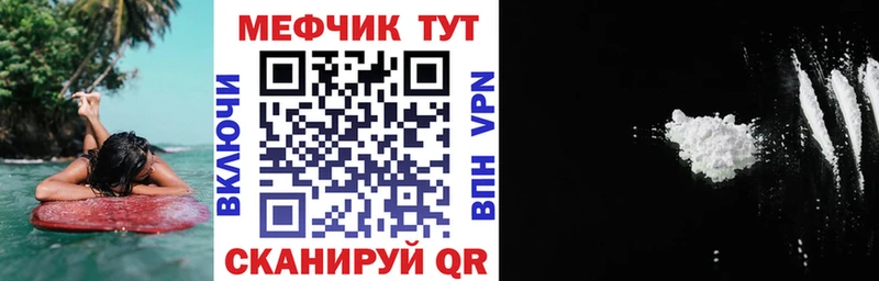 где продают наркотики Киренск МЯУ-МЯУ мука